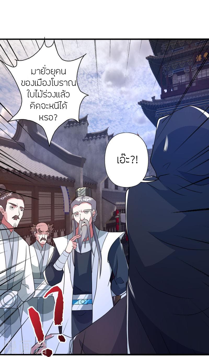Banished Disciple’s Counterattack ราชาอมตะผู้ถูกขับไล่ ตอนที่ 359 (29)